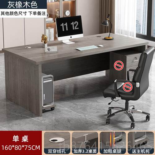 正品办公桌老板桌约简现代经理办公室台桌椅组合班家大用单人电脑