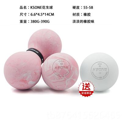 正品球KS肌ONE花生筋膜球 肌伽肉放松球瑜足底颈椎斜方放松按摩实