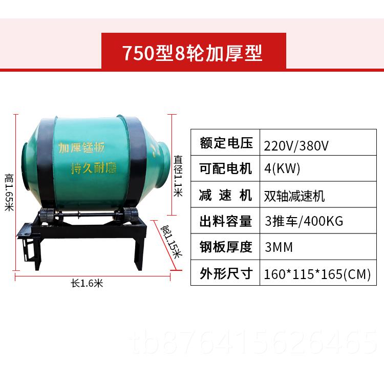 正品搅拌机筑混凝土小型家用22v水泥砂式浆建工地0用滚筒混泥土搅