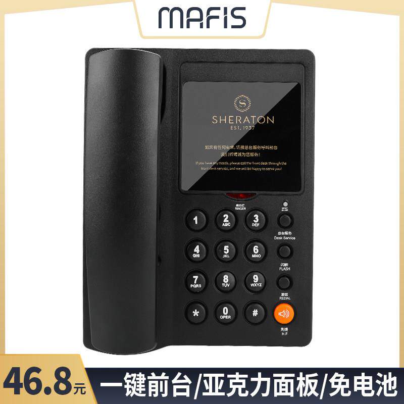 玛菲丝酒店客房专用电话机宾馆有线固定电话座机一键快捷拨号座机
