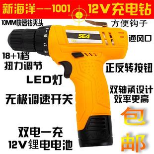 21V锂电正反无极家用微型锂充电手电钻 上海海洋环艺艺智电钻12V