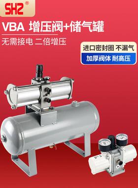 气动增压阀VBA10A-02GN气体气缸增压泵5L10L20L38L储气罐VBAT10