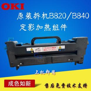 拆机 定影器 110V B820 220V 成色如新 B840原装 b841dn OKI b821