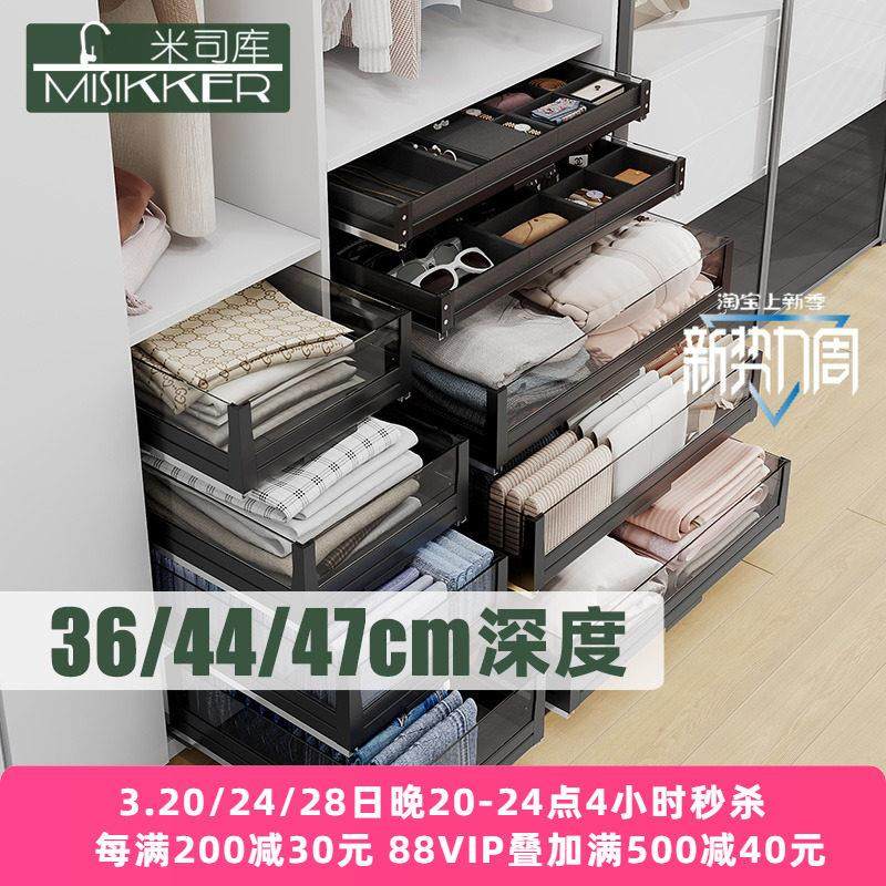 米司库衣帽间拉篮多功能推拉裤架储物篮衣柜玻璃篮饰品内衣收纳盒,基础建材,衣柜拉篮,淘宝优惠券,粉丝福利购,淘宝优惠卷