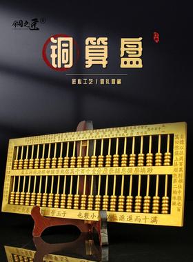 纯黄铜算盘饰品玉算盘金算盘办公室装饰礼品开幕乔迁如意铜算盘