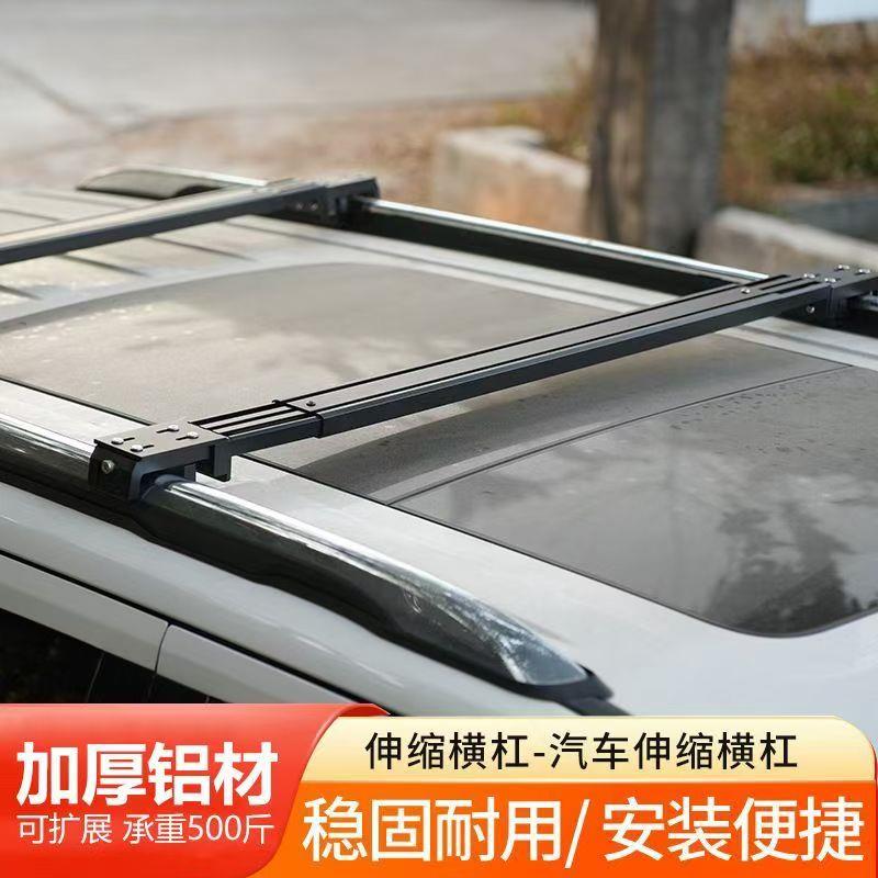 通用汽车行李架铝合金旅行行李箱自行车架横杆车顶架载重强横杆架