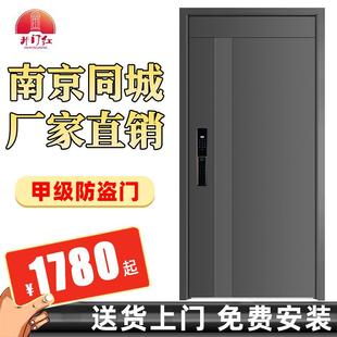 開門紅甲級防盜門家用灰色進(jìn)戶門入戶門安裝 定制門南京防盜門