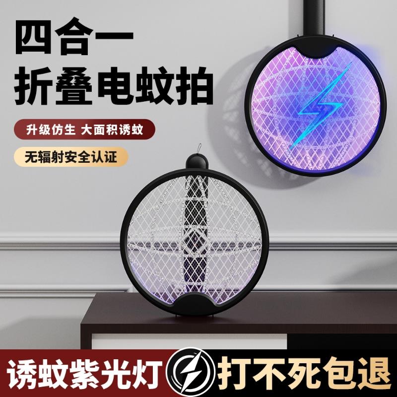 电蚊拍折叠灭蚊灯家用充电锂电池强力二合一灭蚊拍苍蝇拍新款电网