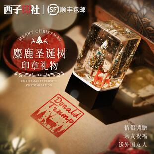 圣诞节礼物送国外客户创意树脂印章生日礼物送女生新年元旦礼物
