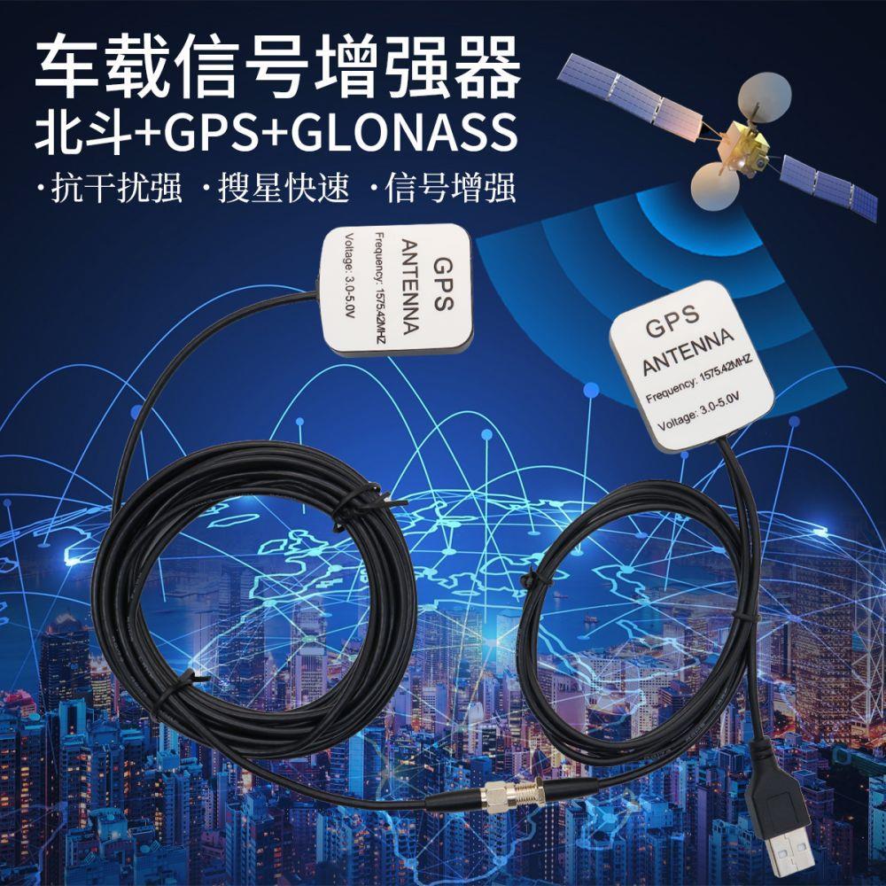 手机车载GPS信号转发器 GPS增强便携式导航仪信号 GPS天线放大器