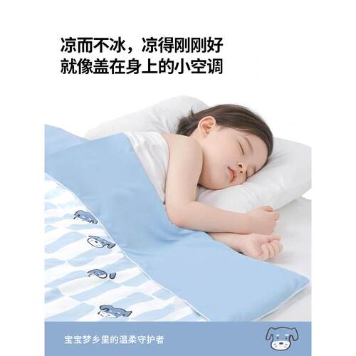 OCE哈基米儿童凉感被宿舍空调被子可机洗夏被单人双人儿童夏被子
