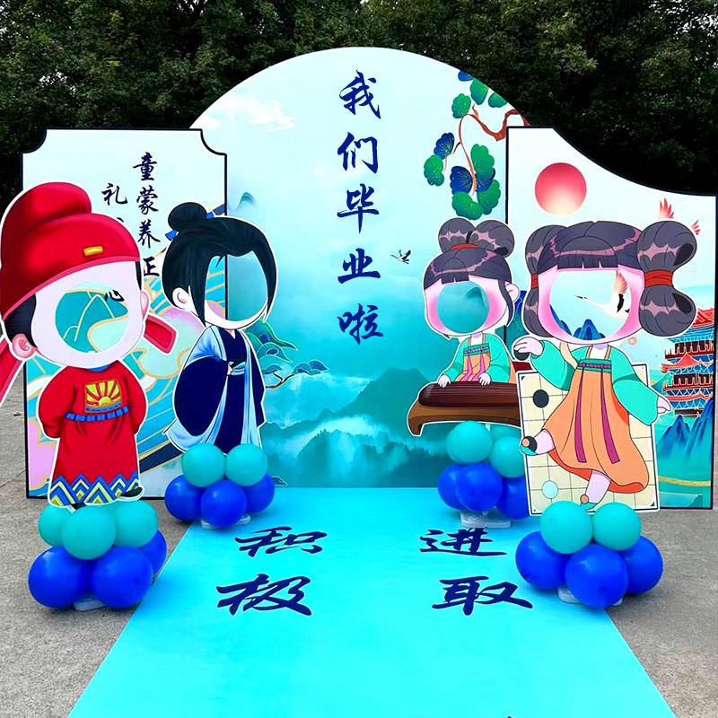 幼儿园毕业季国风立柱场景活动装饰拍照人形立牌布置指引迎宾牌