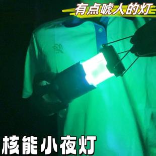 核能小夜灯户外露营灯便携式手提灯夜钓钓鱼灯手提灯轻便核辐射灯