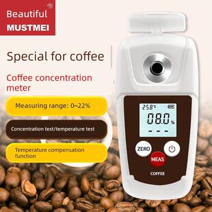 美得美数显高精度咖啡浓度计咖啡测试仪咖啡浓度测量检测器