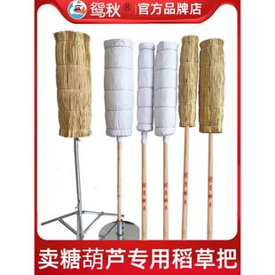 冰糖葫芦稻草把子可肩抗移动展示架稻草靶子摆摊怀旧覆古便携架子