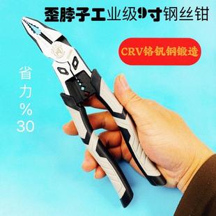 歪脖子3 歪脖钳子工业级9寸偏心省力钢丝钳多功能钢丝钳老虎钳日式