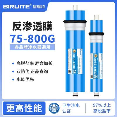 诺华清源家用反渗透净水器RO膜通用滤芯10寸纯水机直饮水机配件