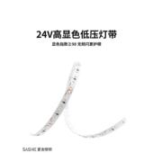 昌哥严选 热销98高显色护眼24v低压2835贴片床头背景柜子线性灯带