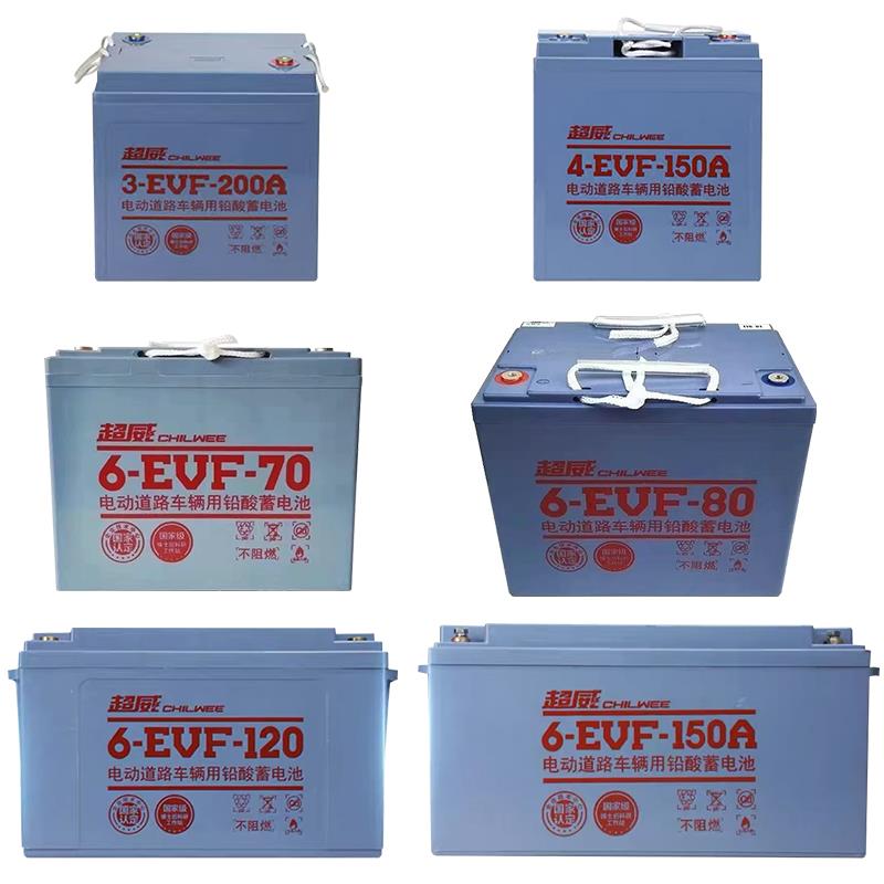超威新能源动力蓄电池6-EVF-100A/12V100AH70A80A120A8V150A铅酸