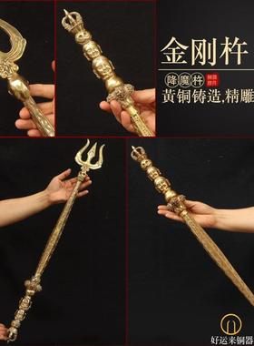 纯黄铜三叉金刚杵法器摆件家用佛堂道士佛头金刚降魔杵工艺品摆设