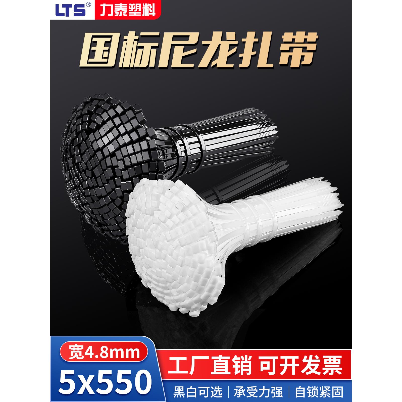 尼龙扎带5X550自锁250实宽4.8mm长550mm扎带扣够用