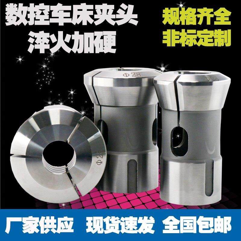 数控车床夹头弹簧钢精磨0640/46机36机46车铣640夹头定制台阶通孔,标准件/零部件/工业耗材,夹头/钻套,淘宝优惠券,粉丝福利购,淘宝优惠卷