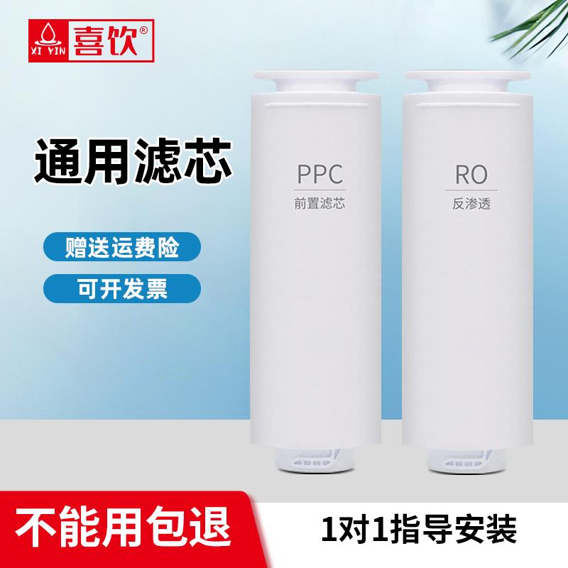 适用于DR2H1净水器滤芯SJR-Y1直饮净水机全套反渗透ro膜ppc复合