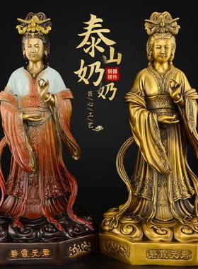 黄铜泰山奶奶神像碧霞元君泰山娘娘老母圣母佛像家用供奉铜像摆件