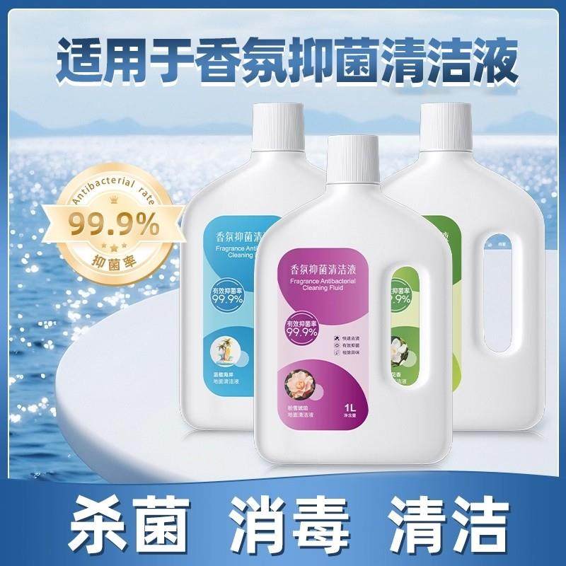 适用于添 可清洁液洗地机专用清洁剂家用地面香氛抑菌清洗液耗材,生活电器,洗地机配件/耗材,淘宝优惠券,粉丝福利购,淘宝优惠卷
