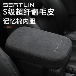 保护垫 汽车扶手箱增高垫套车载中央创意多功能内饰车用中间加改装