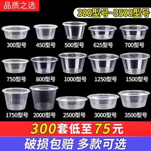 打包盒一次性餐盒圆形商用外送1000ml食品级带盖子饭盒1250塑料圆