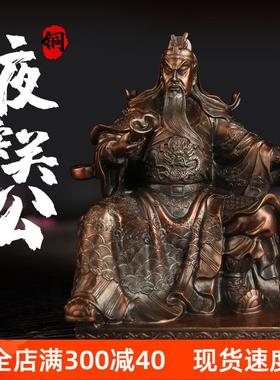 黄铜春秋关公铜像摆件看书关公武财神佛像家居客厅办公室公司店铺