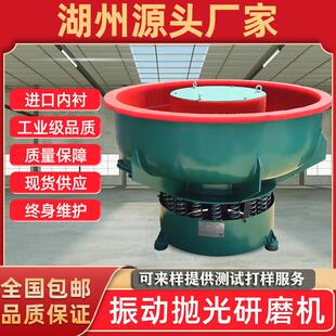 振动研磨机震动抛光机工业五金光饰机水磨震桶金属去毛刺倒角振光