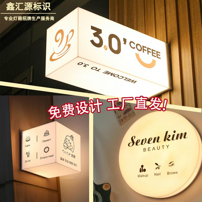 亚克力灯箱广告牌门头发光招牌定做挂墙式室外双面悬挂灯箱