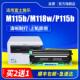 滋蒙适用富士施乐m115b粉盒p115b硒鼓p118w DocuPrint m118w激光