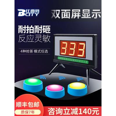 抢答器知识竞赛无线抢答器4组6组8组10组12组简易答题器抢答灯电