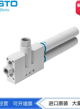 FESTO费斯托真空发生器VN-20-H-T6-PI5-VI6-RO2 526141消声器开T