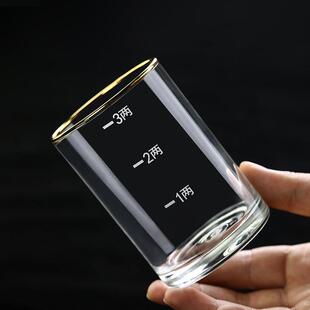 带刻度三两玻璃小酒杯白酒小号烈酒一口杯家用水晶酒具酒盅套装