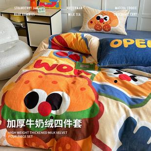 牛奶绒四件套加厚加绒珊瑚绒被套床单床上三件套冬季 卡通大版 床品