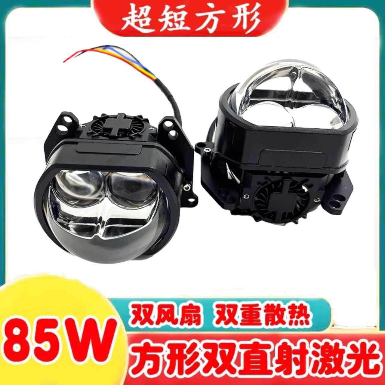 改装LED客厅灯3寸F1方形双直射激光客厅灯透镜双风扇超短款小体积,汽车零部件/养护/美容/维保,汽车车灯透镜,淘宝优惠券,粉丝福利购,淘宝优惠卷