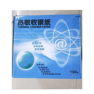 整箱热敏打印纸5750收银机纸超市外卖小票纸58mm通用57无芯收银纸