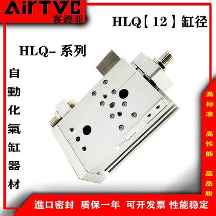 双轴型精密滑台气缸HLQ12X30S/HLQ12X30SAS/HLQ12X30SA/循环滚珠