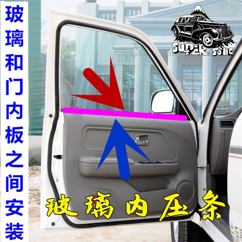 长城哈弗CUV 哈佛H5 H3 H6汽车门玻璃内压条内水切内挡水密封条胶