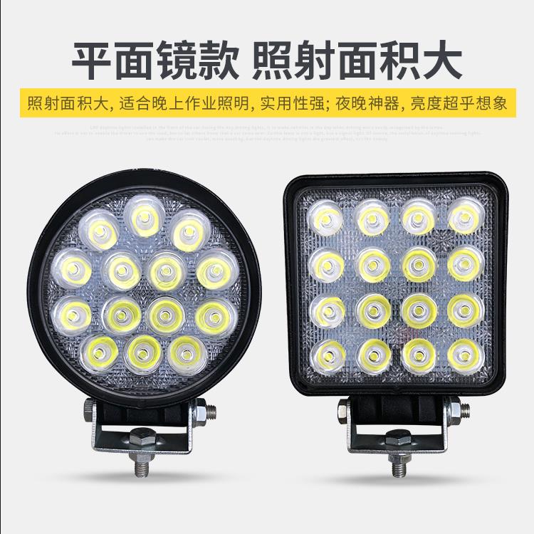 LED货车射灯超亮强散光12伏24V叉铲车挖掘收割机改装通用前照大灯