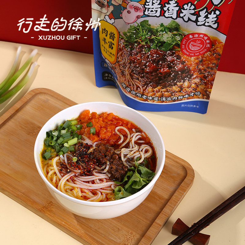 行走的徐州特产肉酱米线米粉经典老味本地人开心推荐门店方便速食