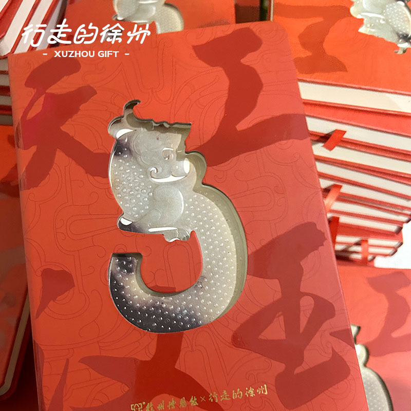 行走的徐州博物館S玉龍打卡本