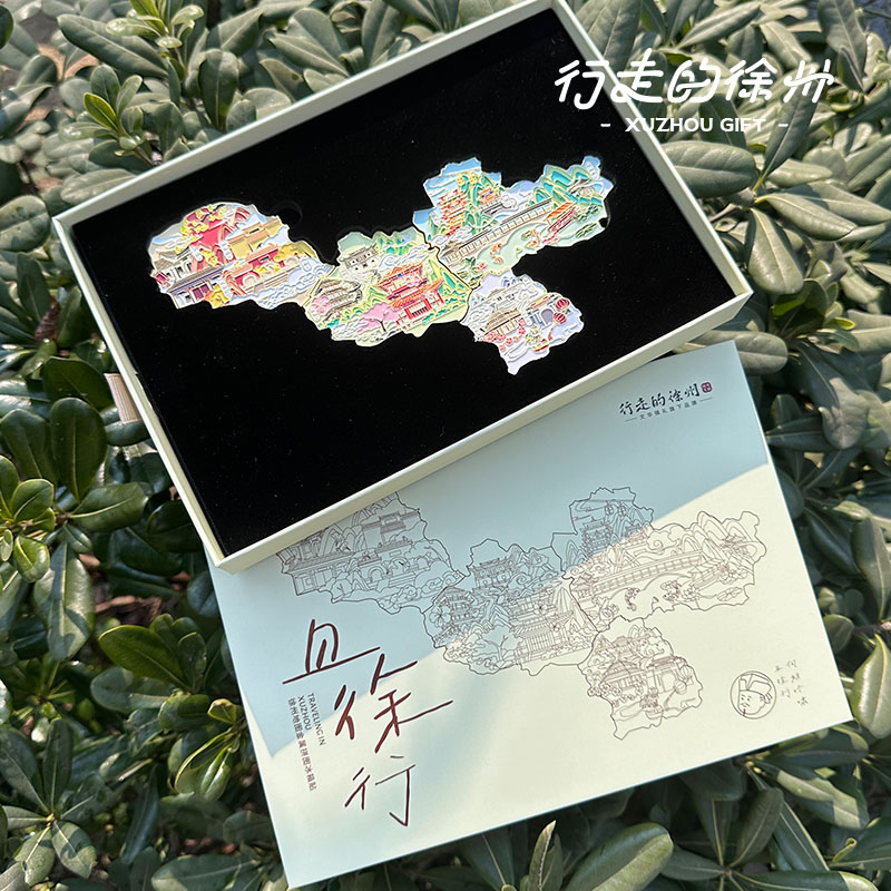 行走的徐州文創地圖冰箱貼