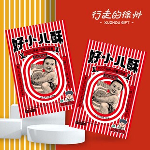 行走的徐州特产黑猫小儿酥小孩酥零食糖果旅游伴手礼高粱饴糖年货