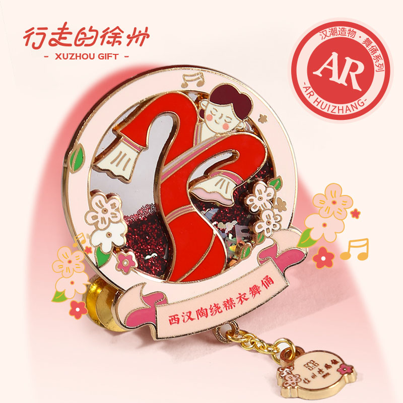 行走的徐州文创AR冰箱贴