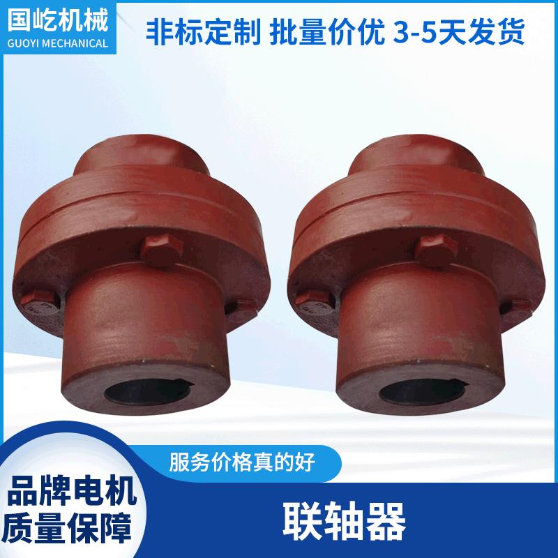联轴器GTDT刚性凸缘铸铁柱销水泵电机速机震靠背轮丝杆